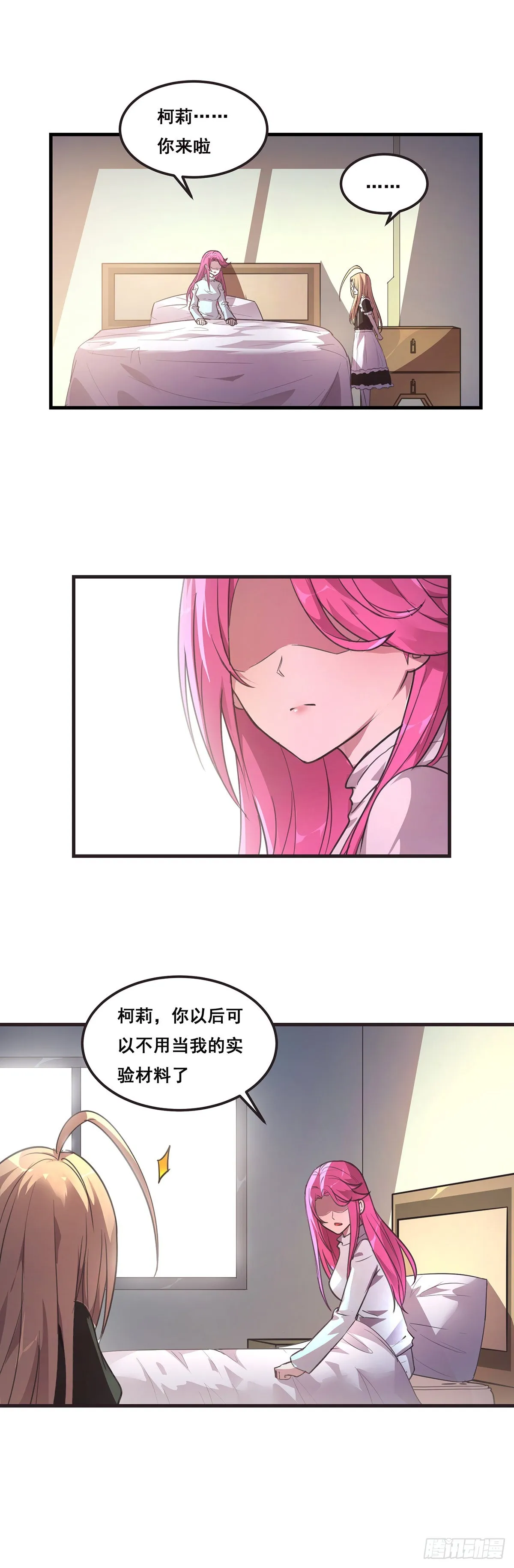 29-我还需要你 第17页