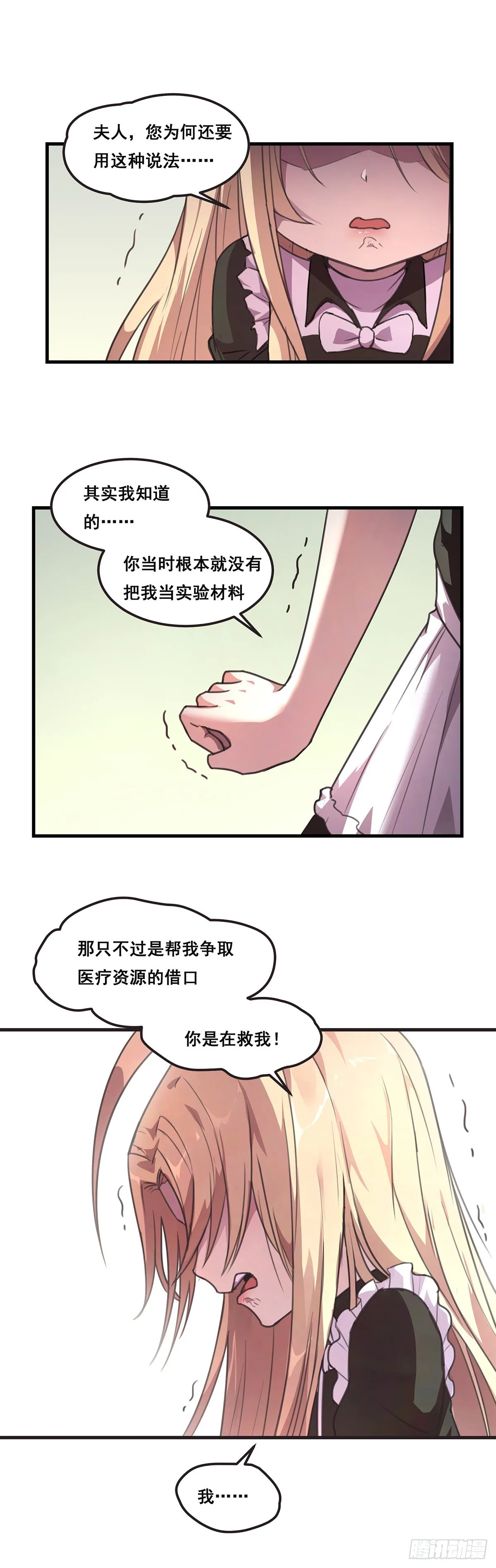 29-我还需要你 第18页