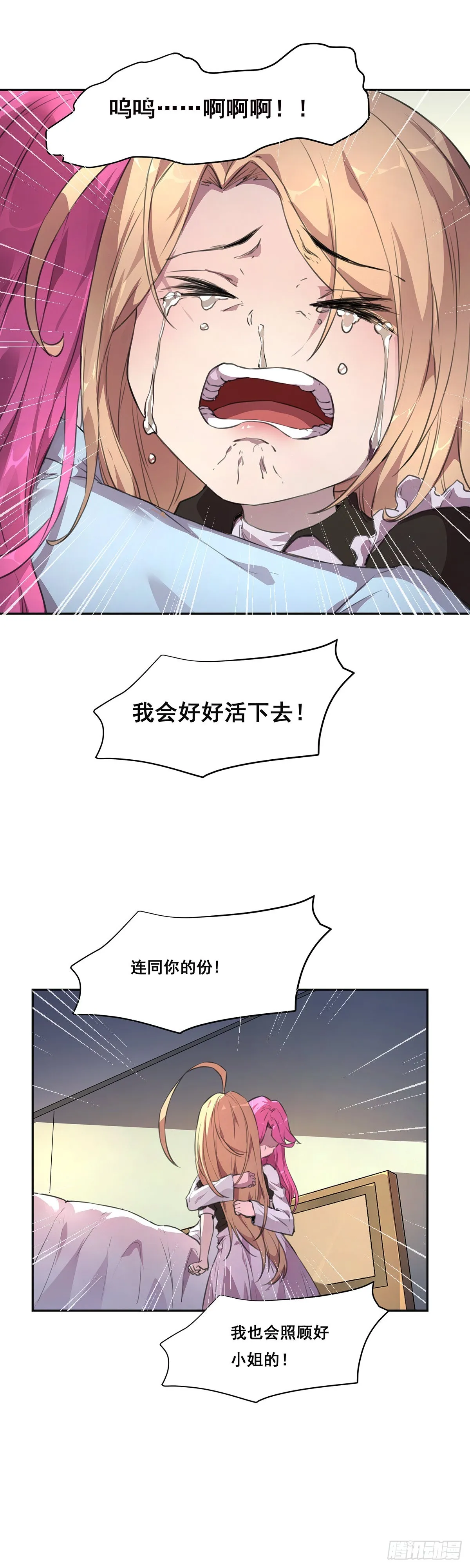 29-我还需要你 第21页