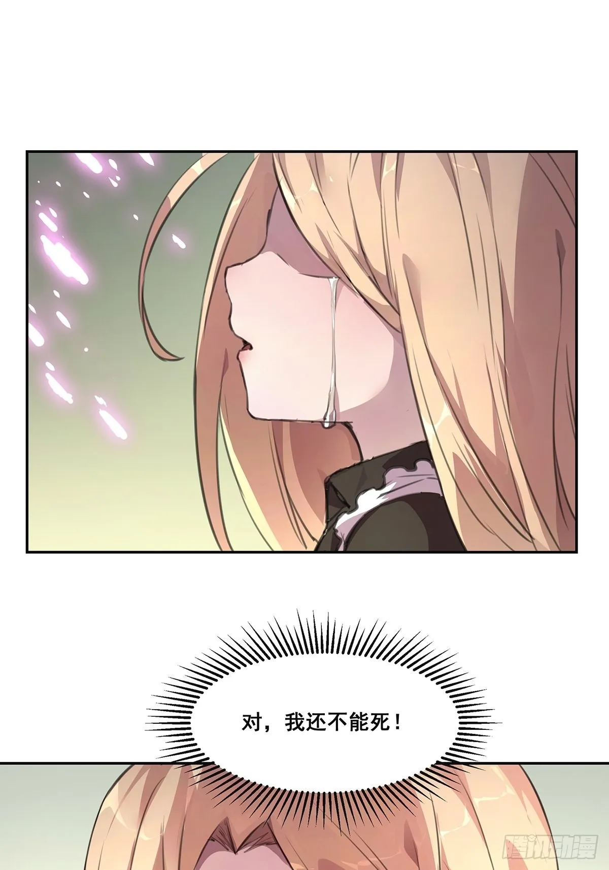 29-我还需要你 第23页