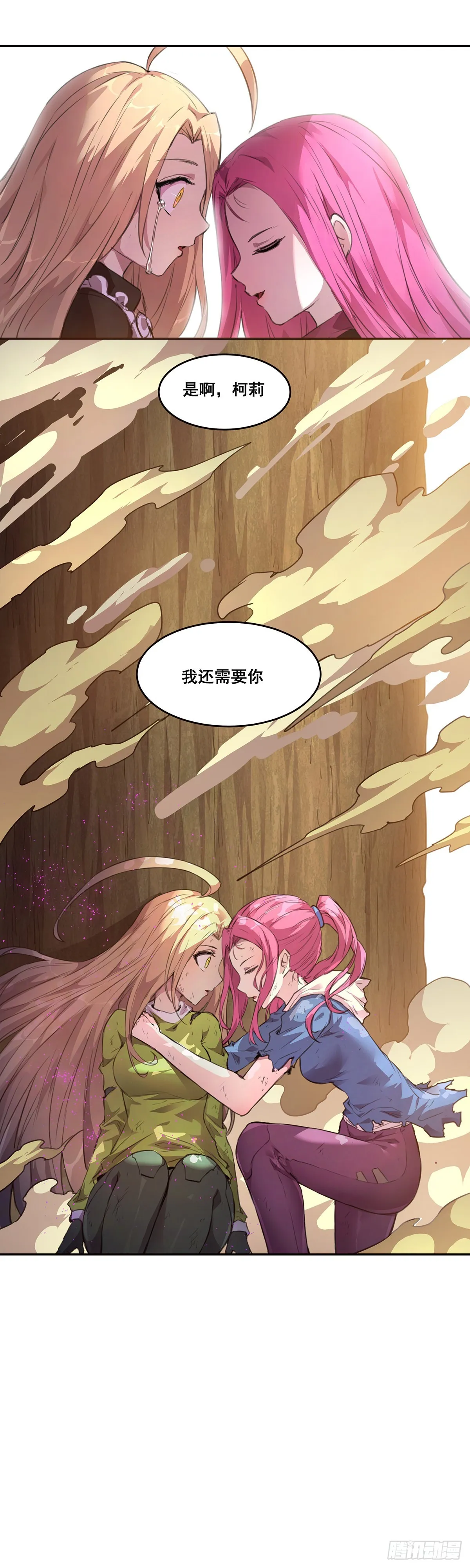 29-我还需要你 第27页