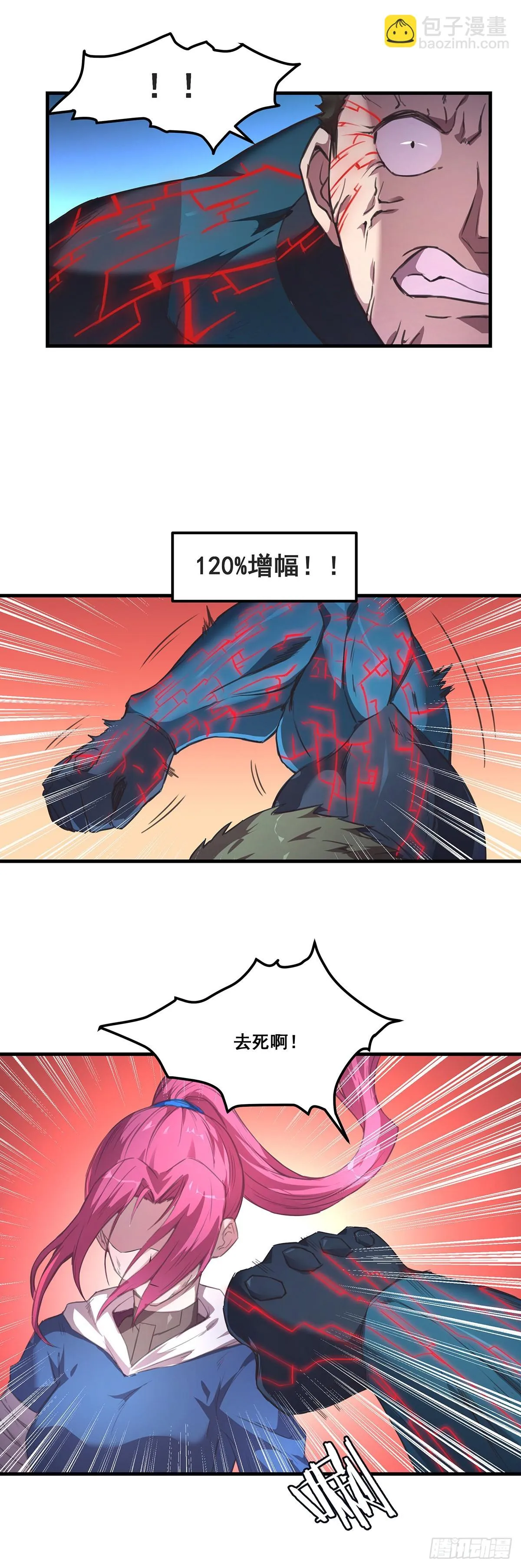 28-还柯莉的债 第9页