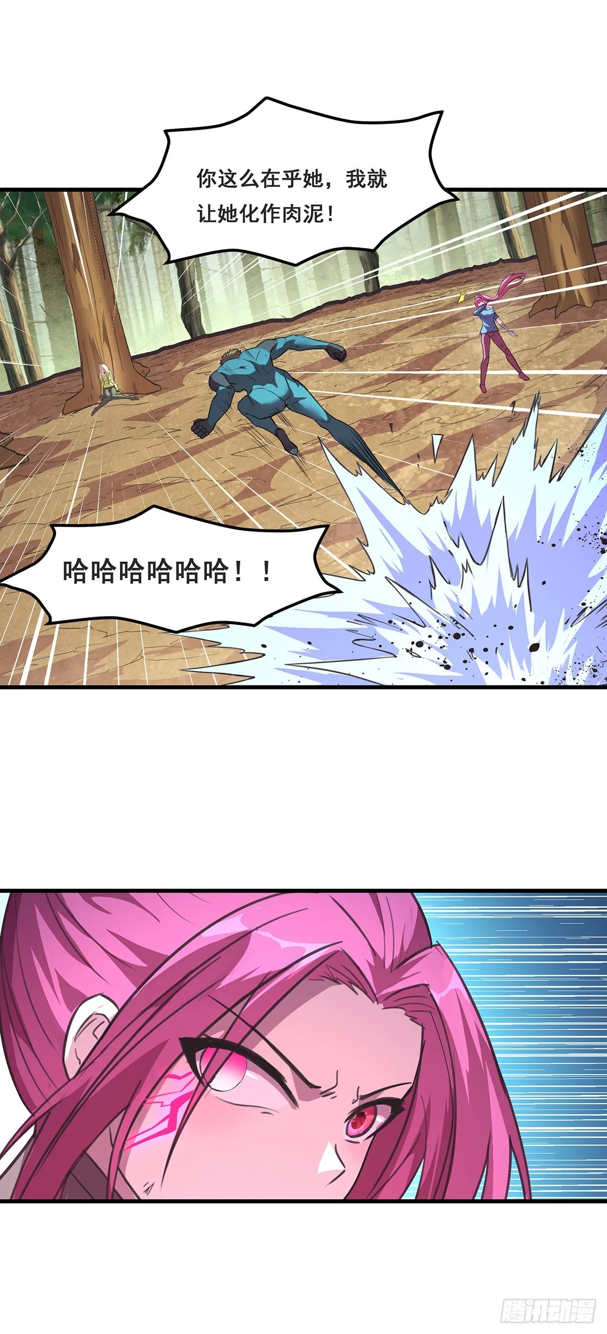 28-还柯莉的债 第15页