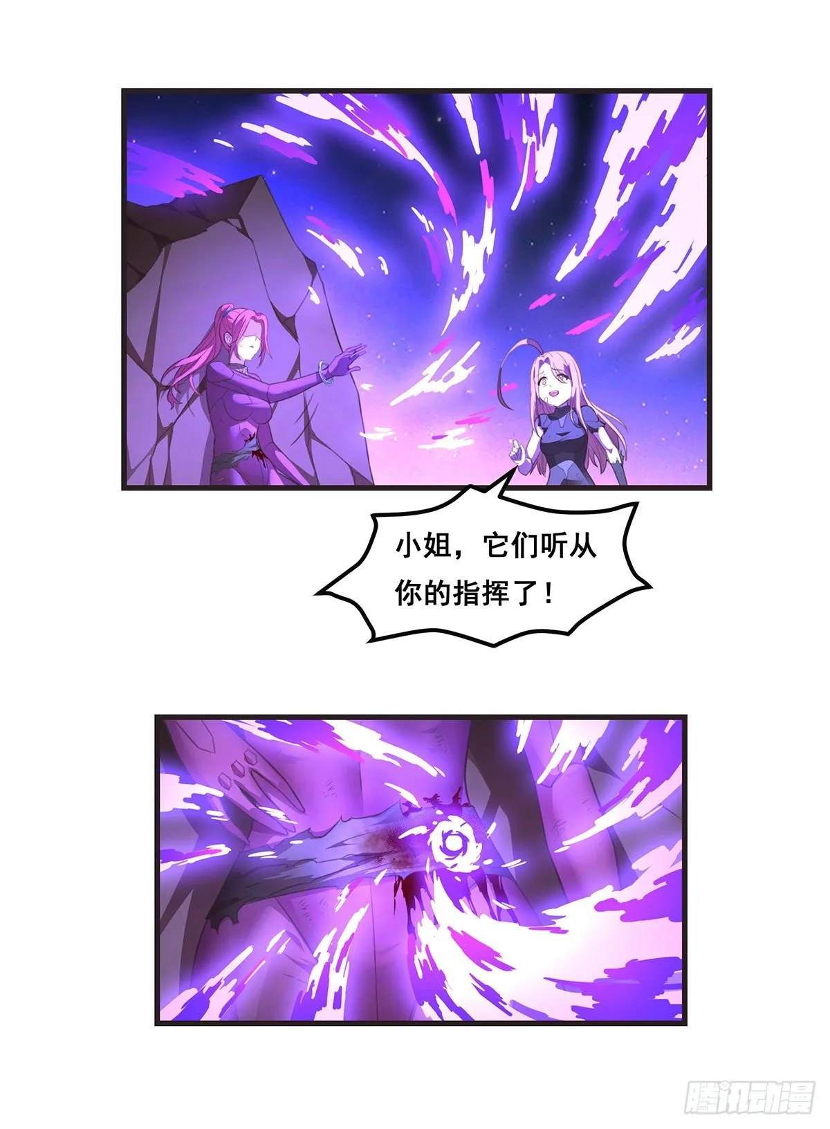 14-【编织者】 第12页