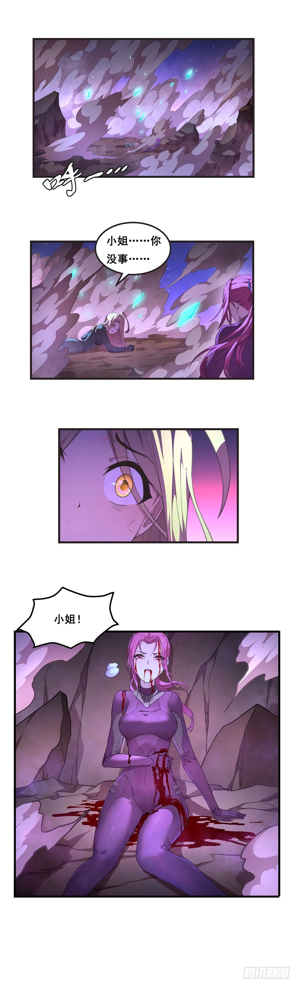 13-坠落 第15页