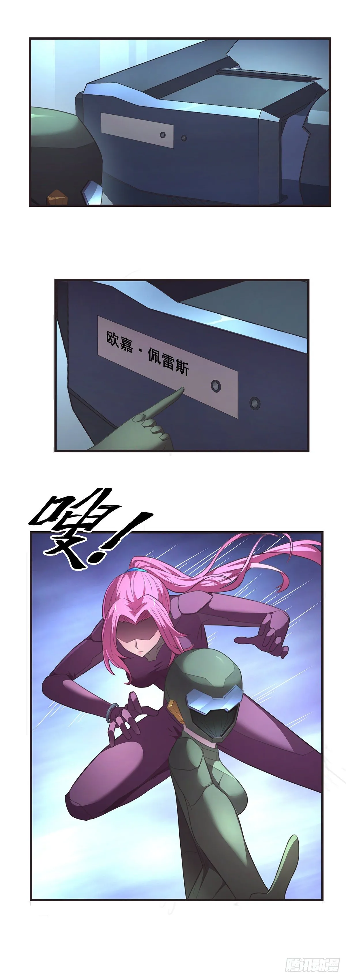 12-意料之外 第3页