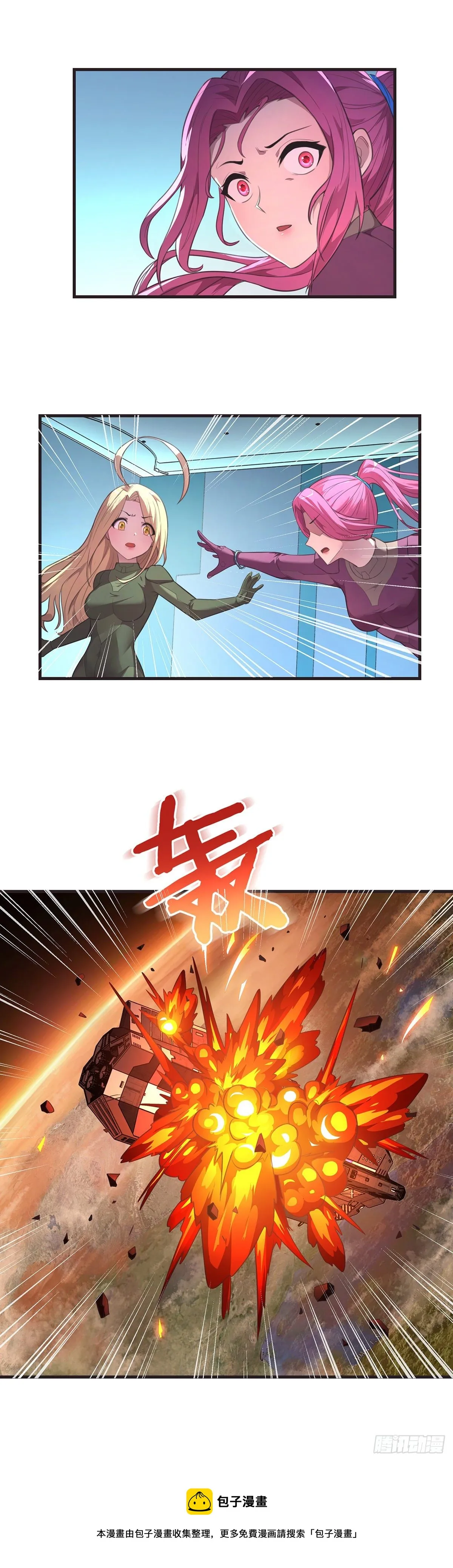 12-意料之外 第13页