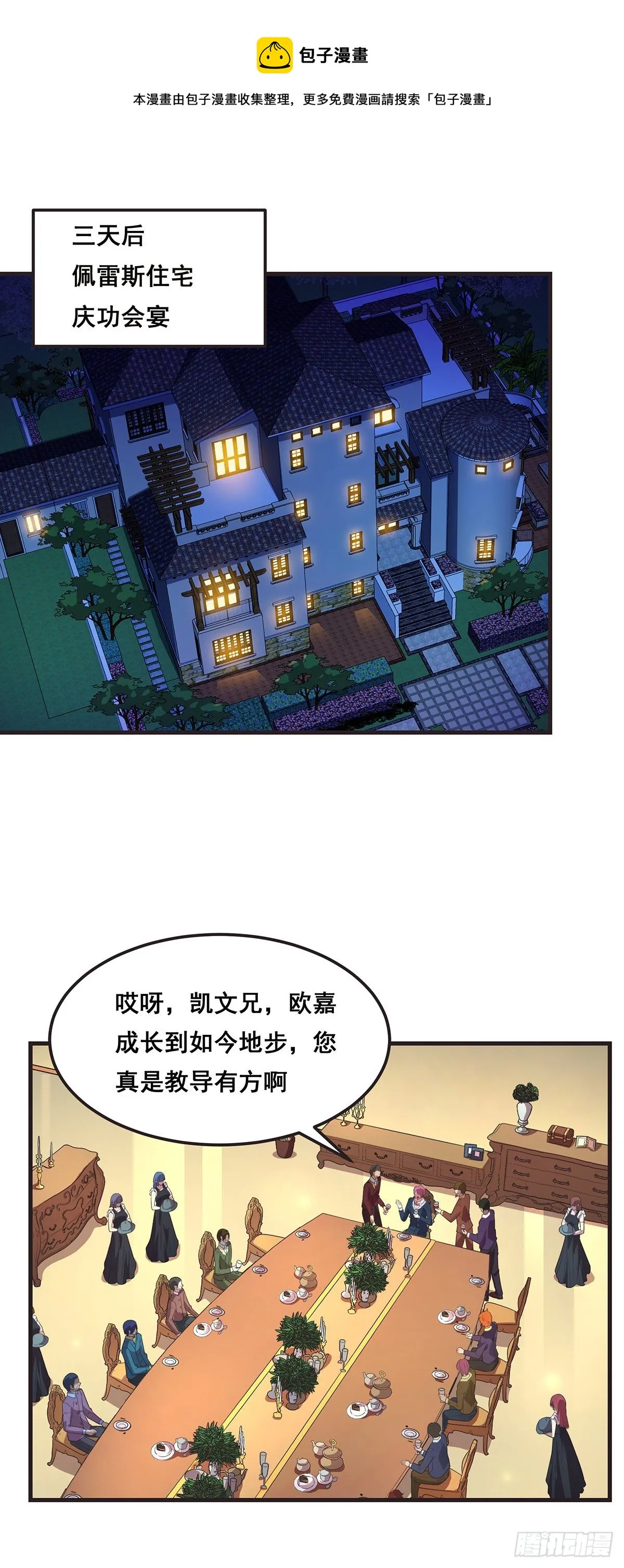 11-二桃杀三士 第1页