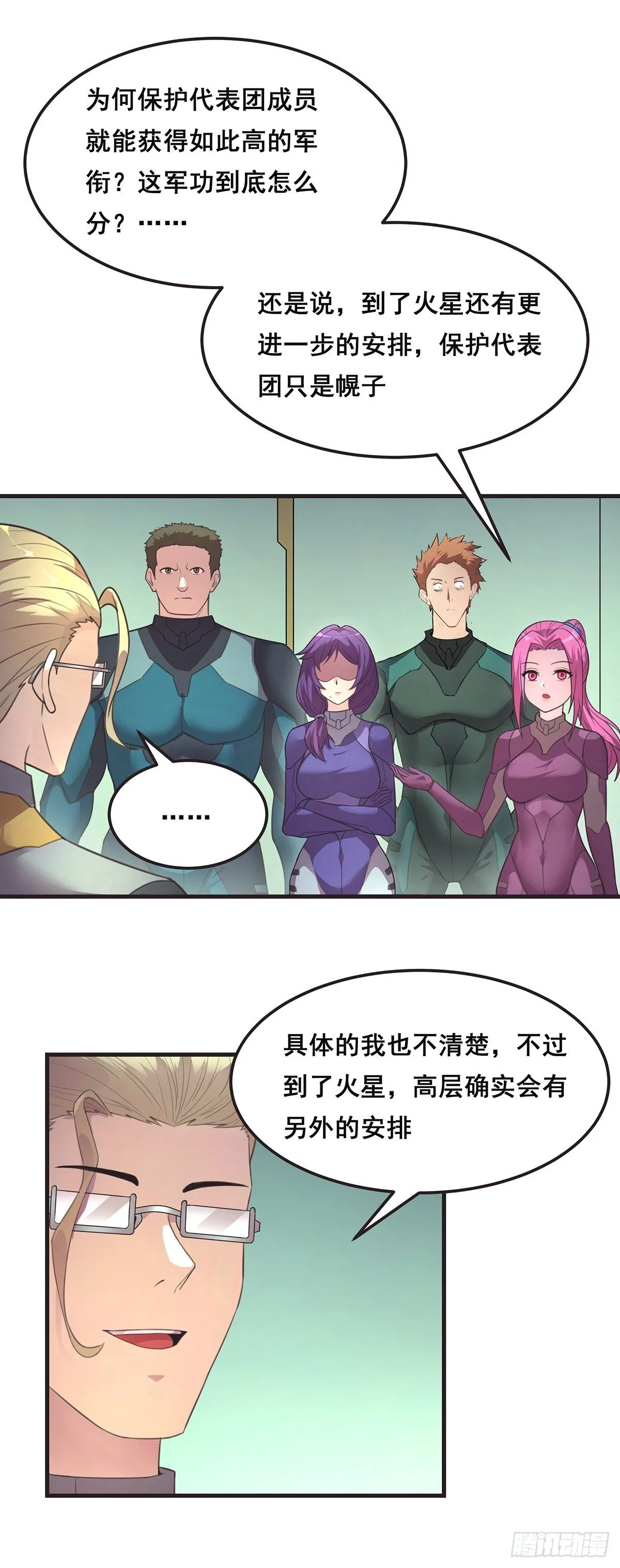 11-二桃杀三士 第19页
