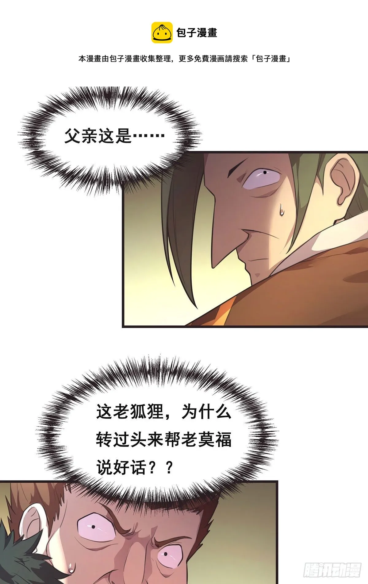 10-暂时的休息 第21页