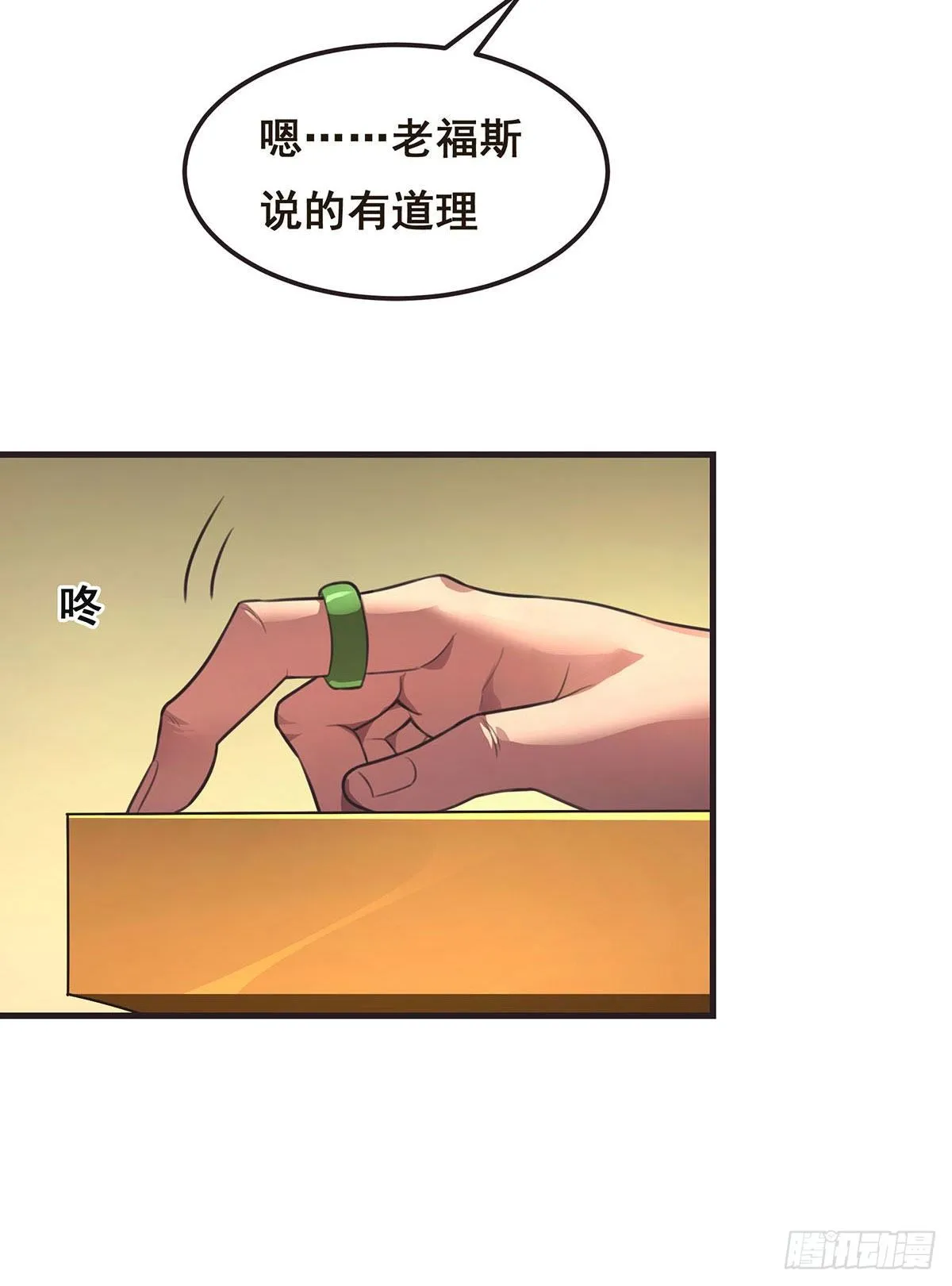 10-暂时的休息 第23页
