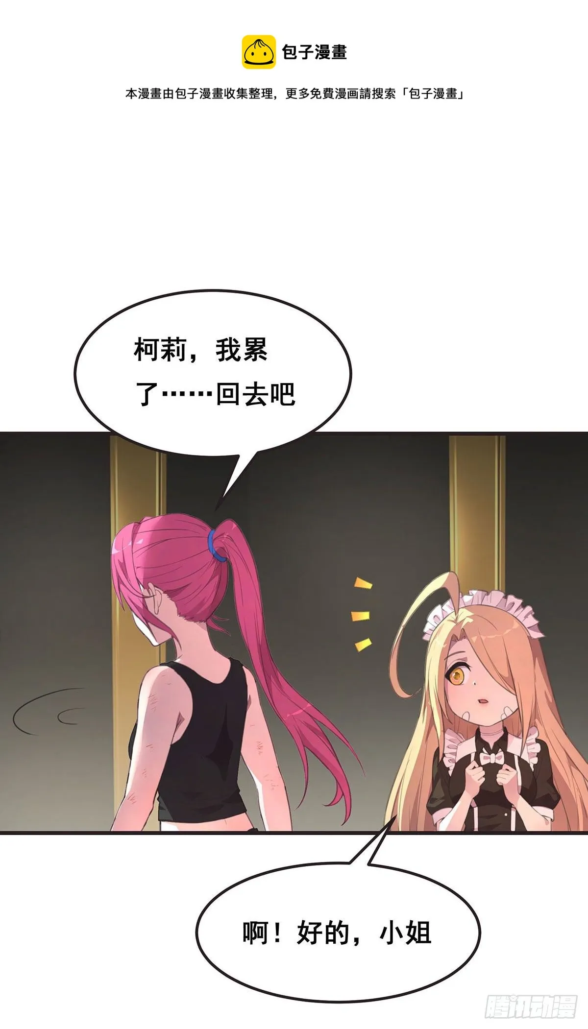 10-暂时的休息 第41页