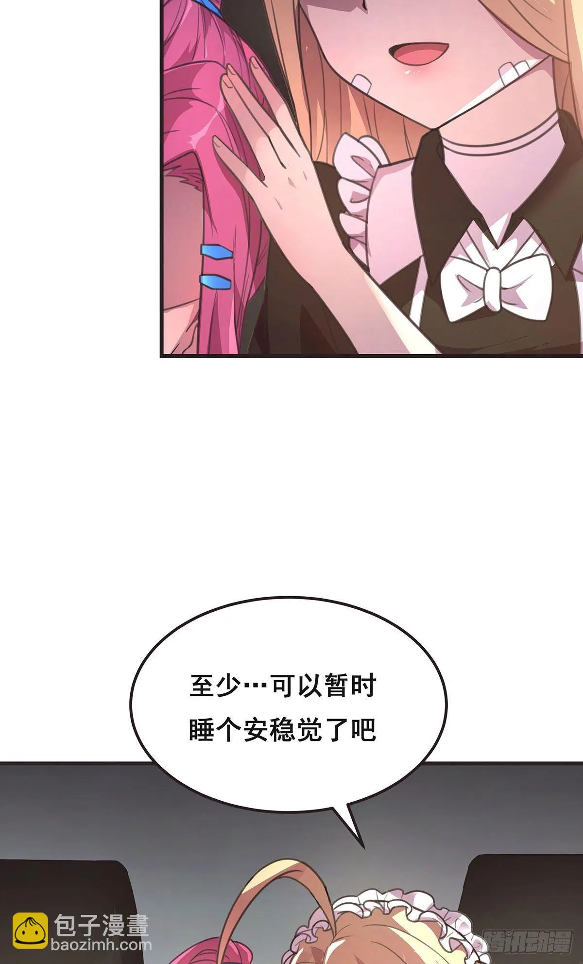 10-暂时的休息 第51页