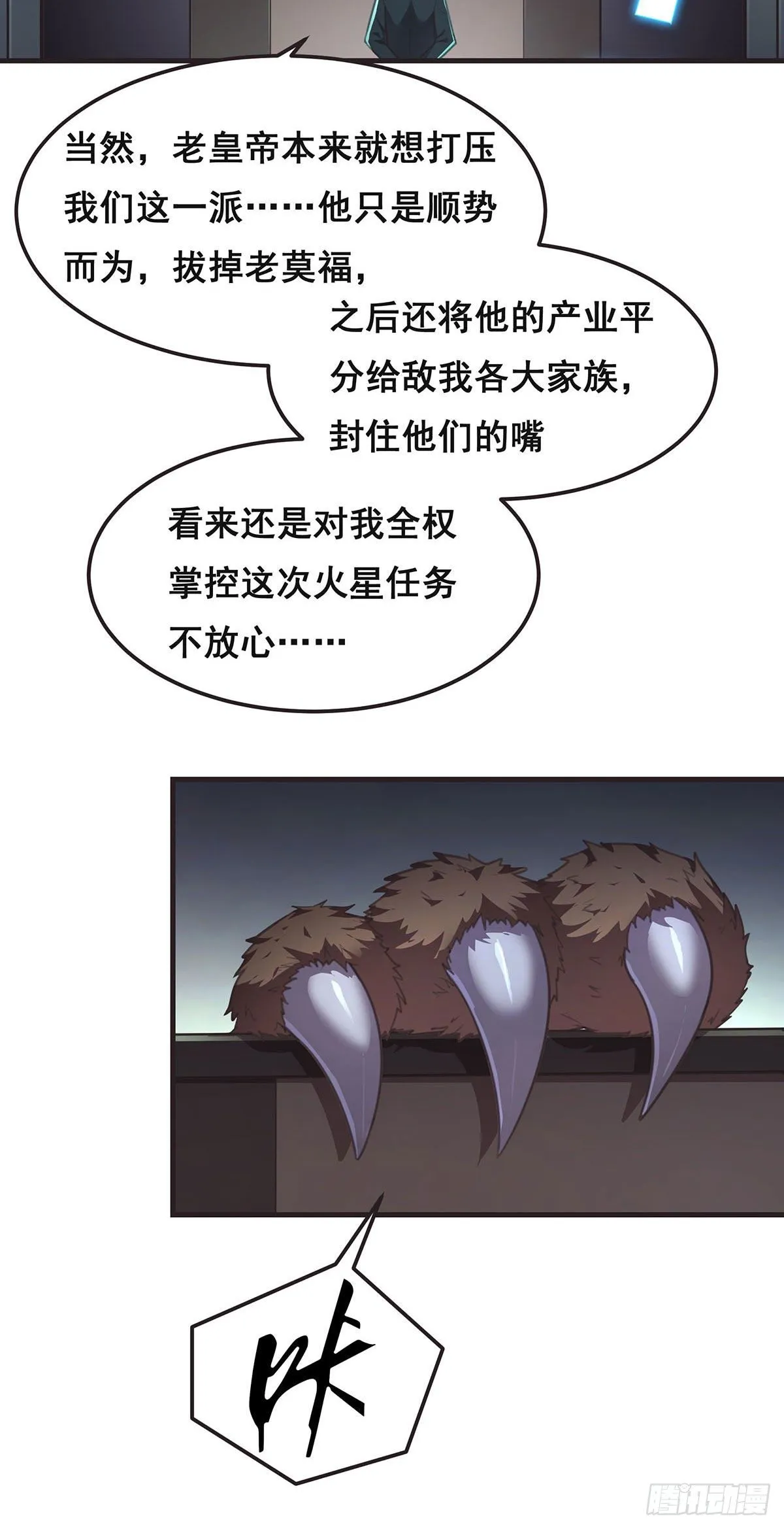 10-暂时的休息 第55页