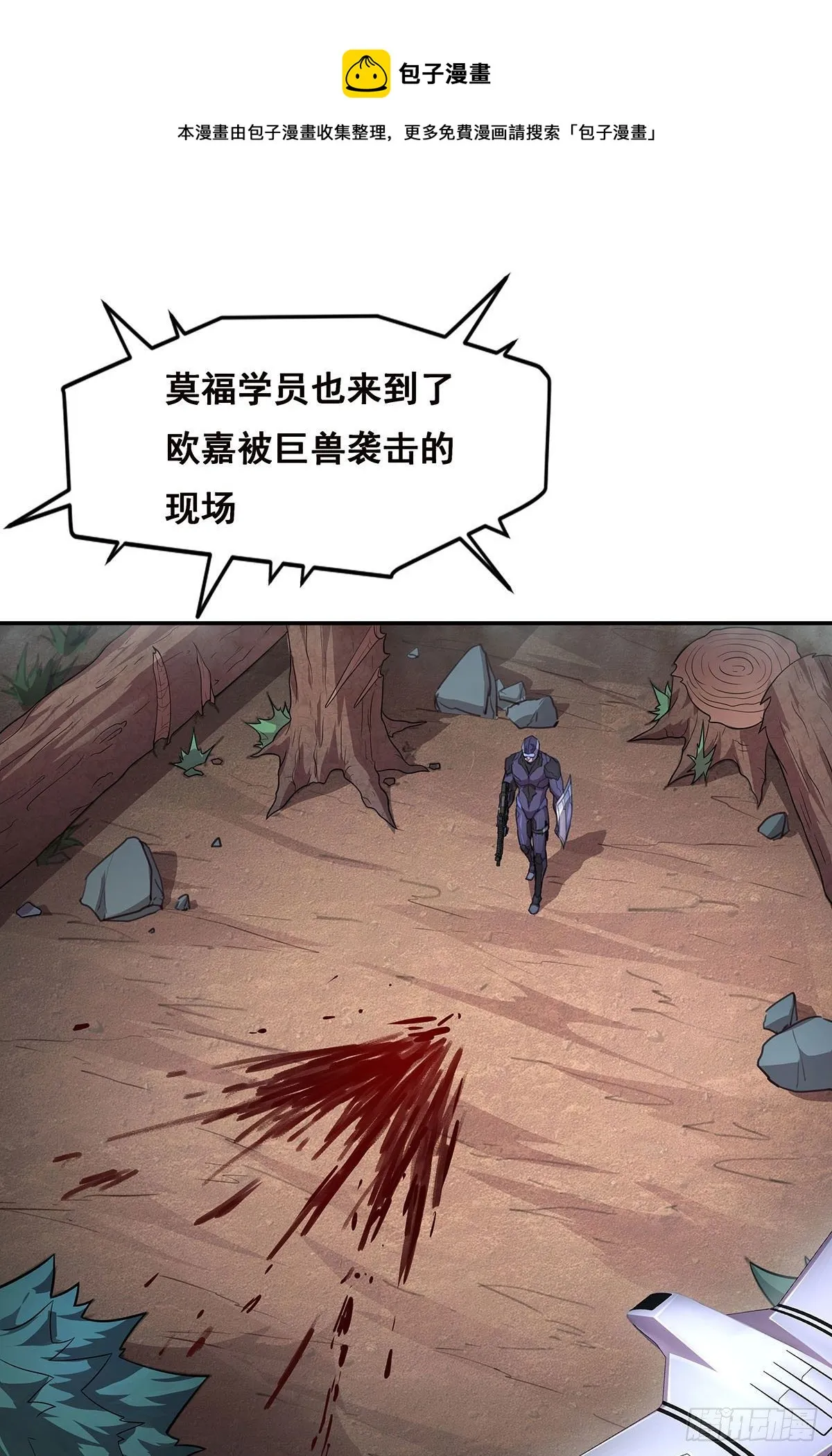 5-欧嘉的反击 第1页