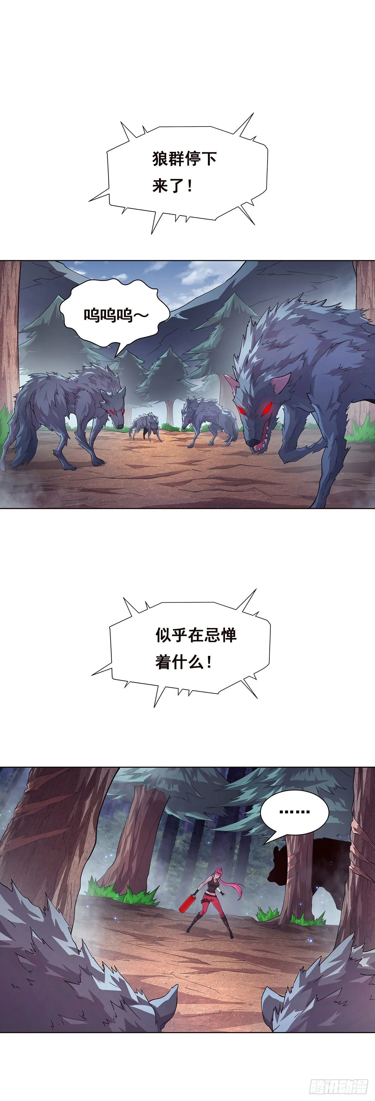 4-生死未卜 第22页