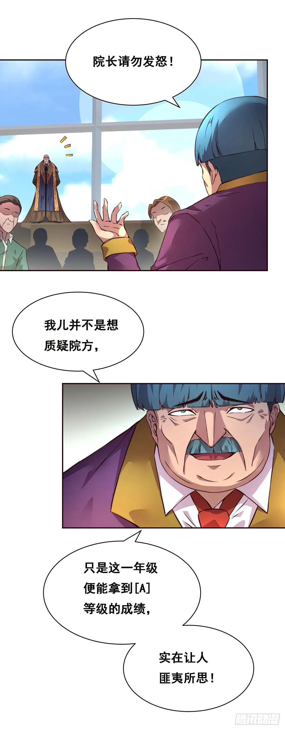 3-发起决斗 第4页