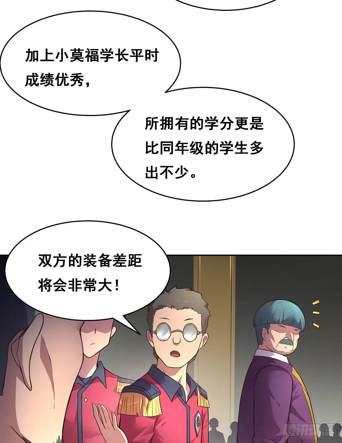 3-发起决斗 第16页