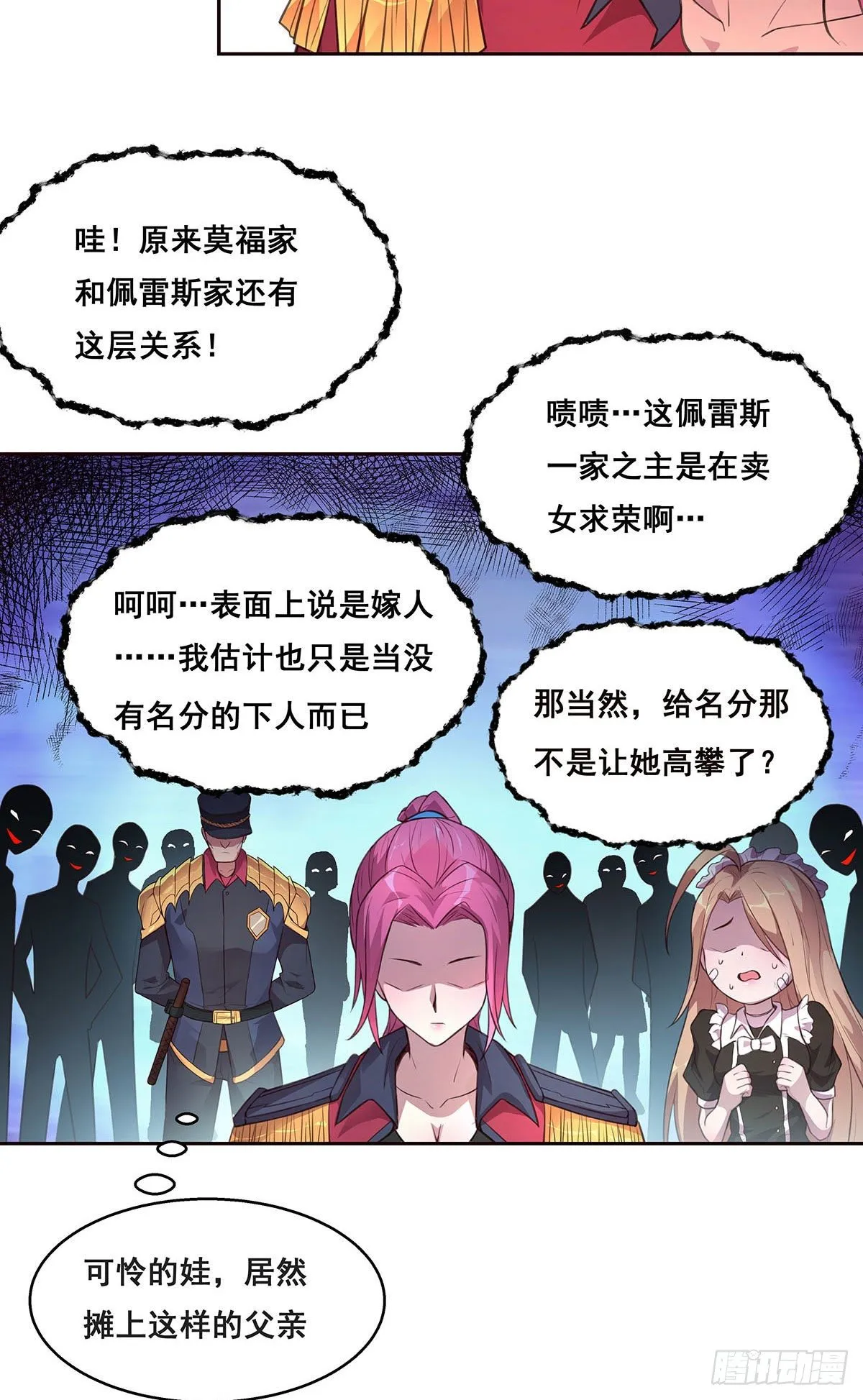 3-发起决斗 第22页