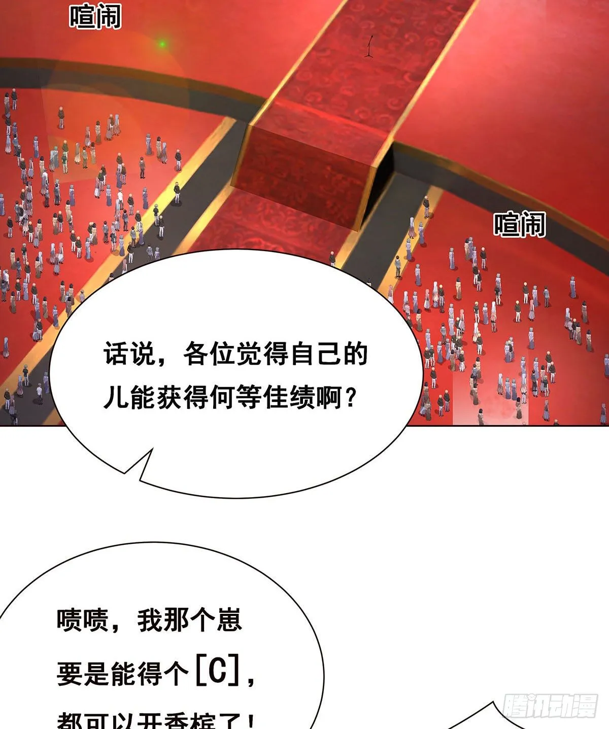 2-成绩公布 第22页