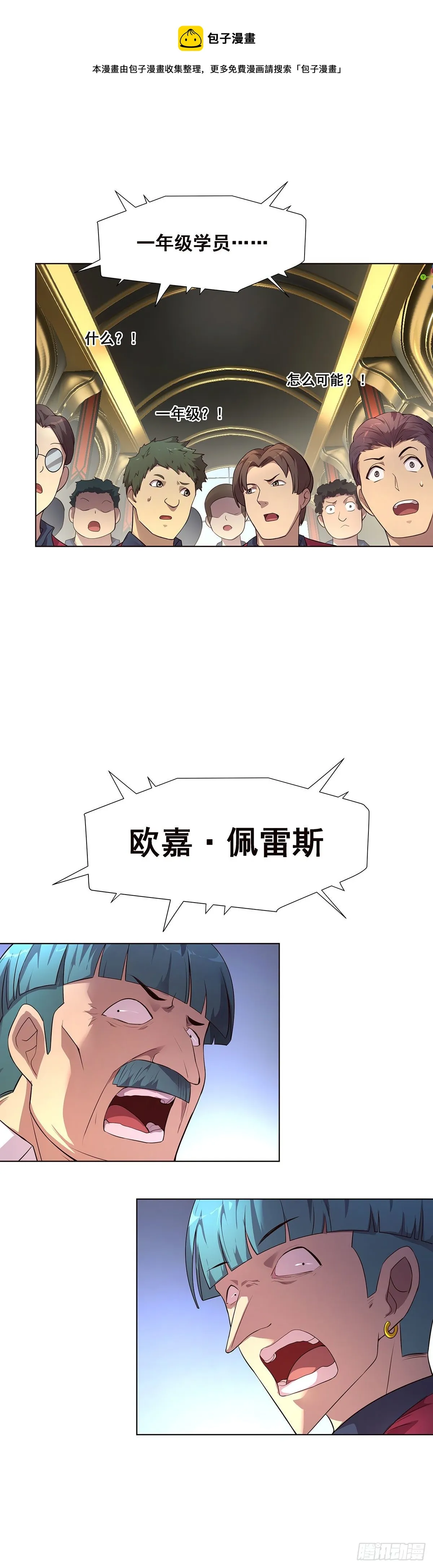 2-成绩公布 第46页