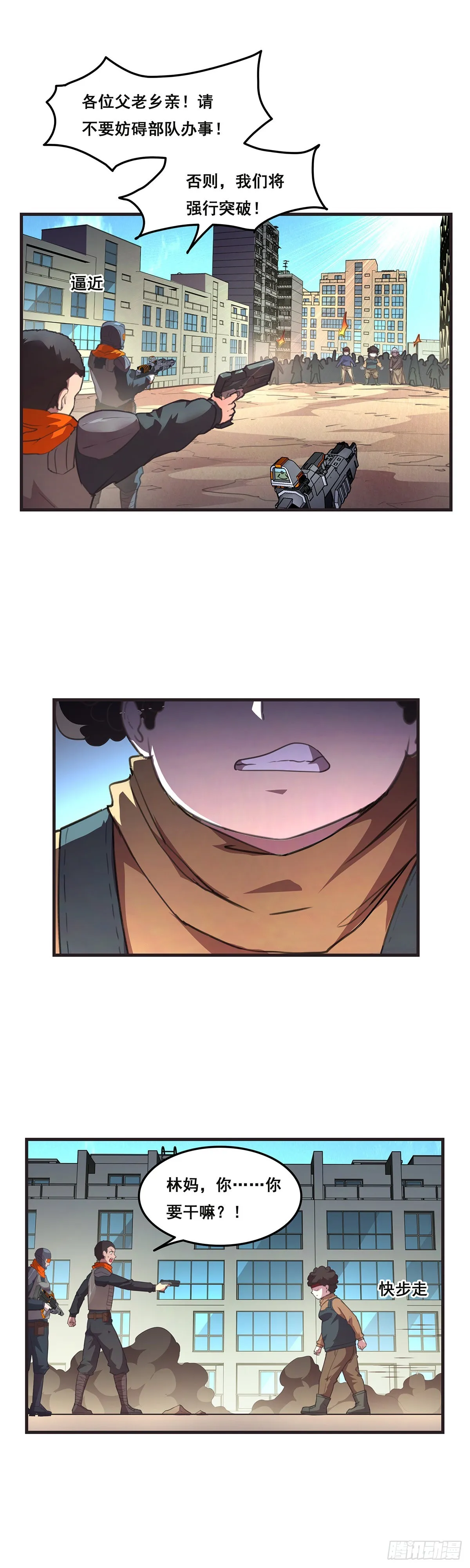 22-送别 第9页