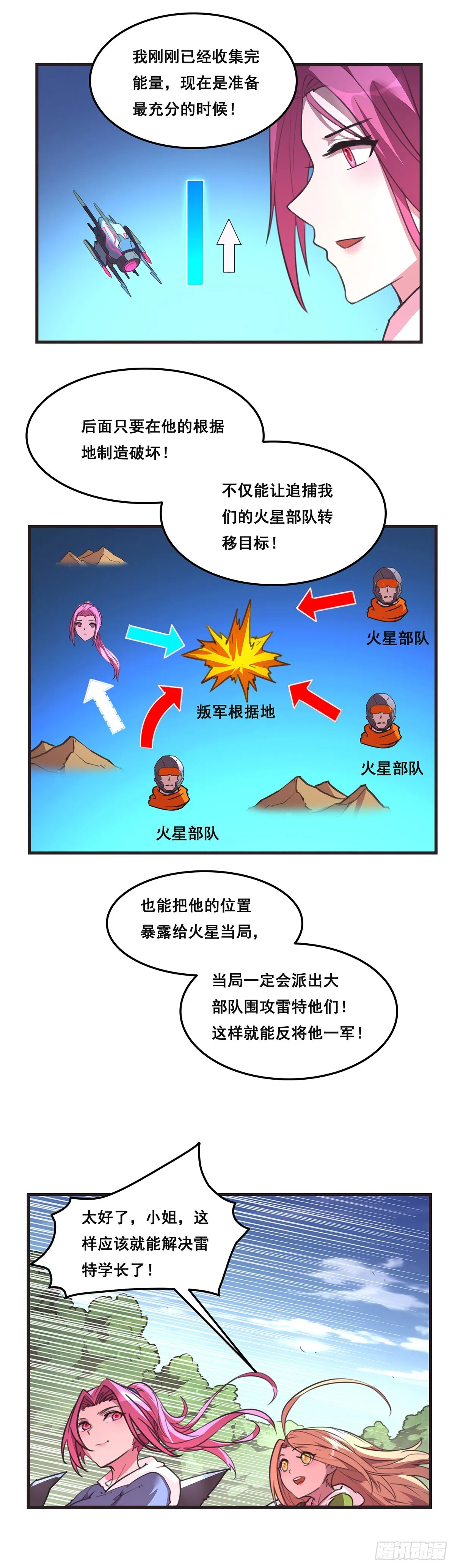 22-送别 第18页