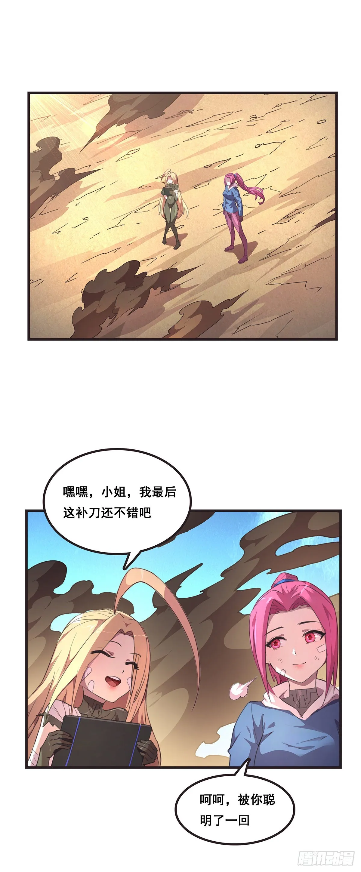 21-久违的笑容 第7页