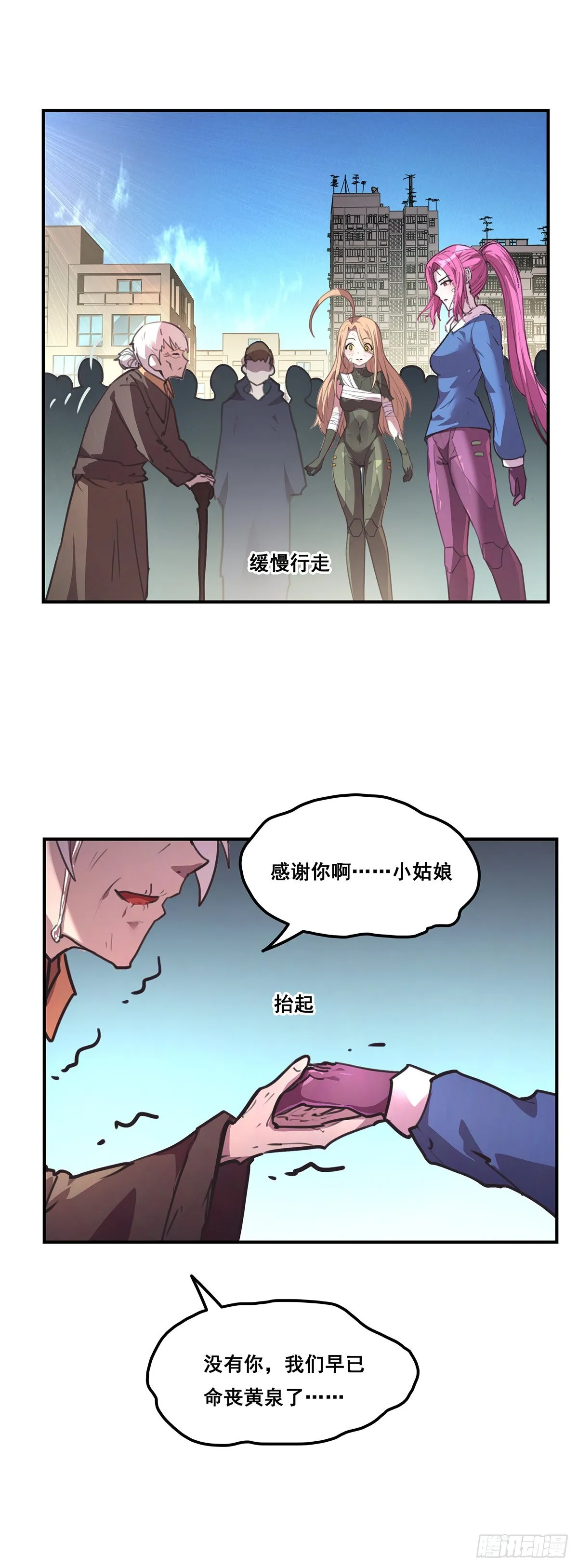 21-久违的笑容 第9页