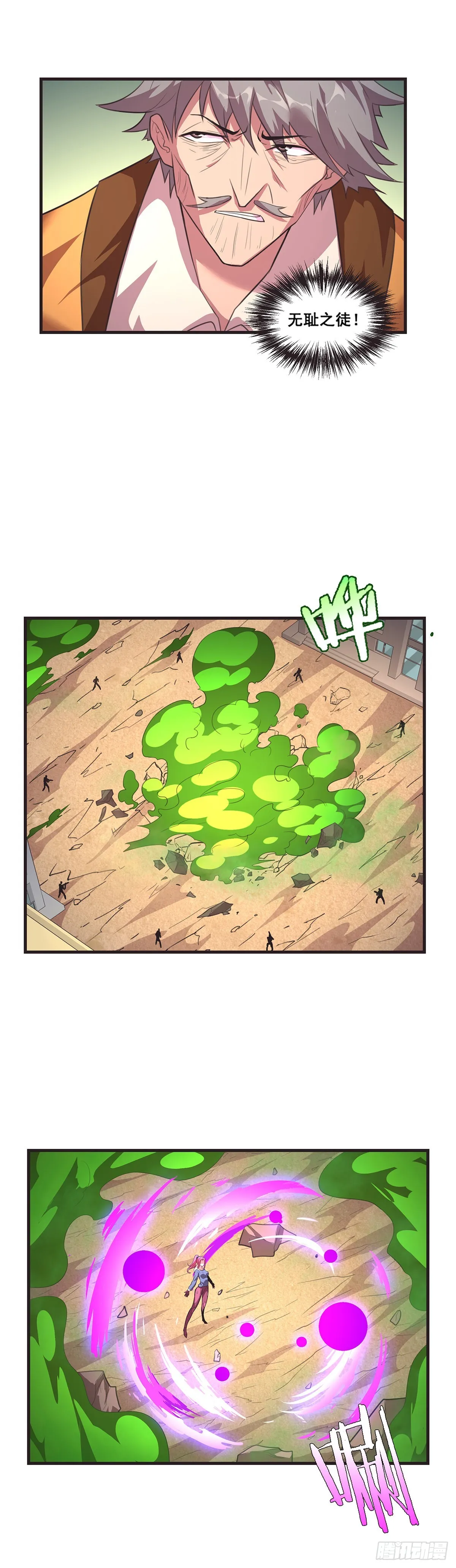 20-熟悉的姿势 第8页