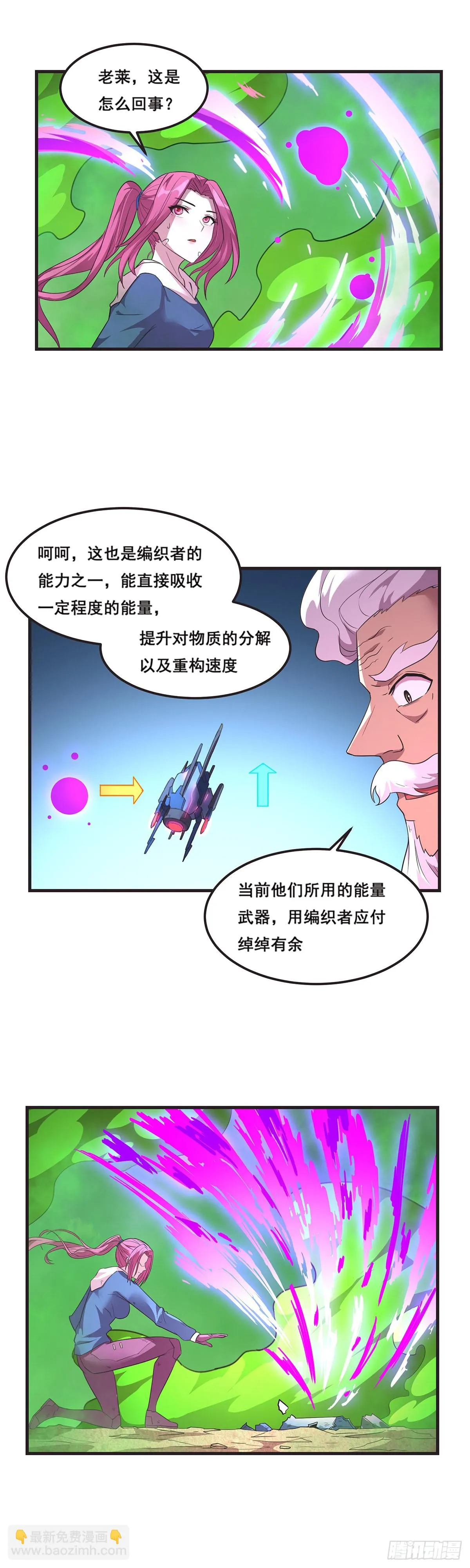 20-熟悉的姿势 第9页