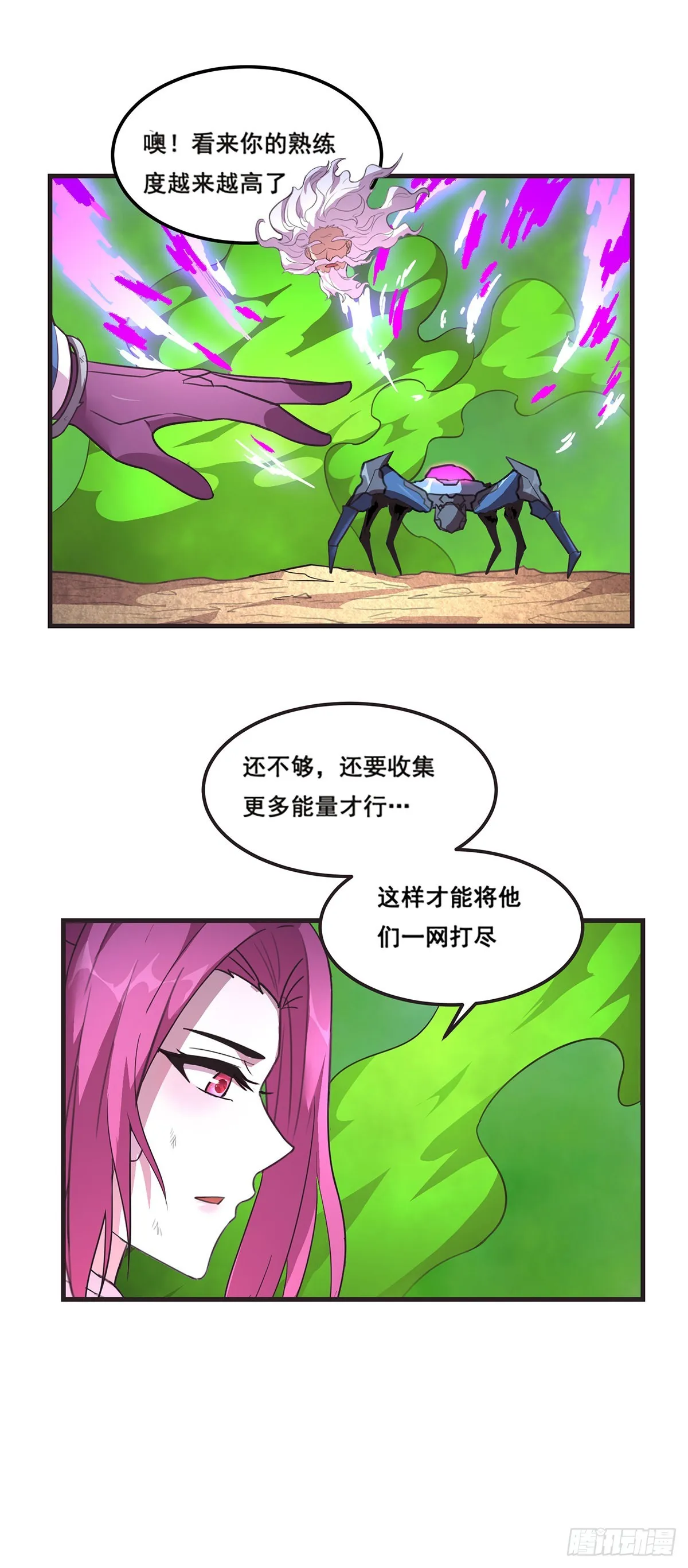 20-熟悉的姿势 第10页