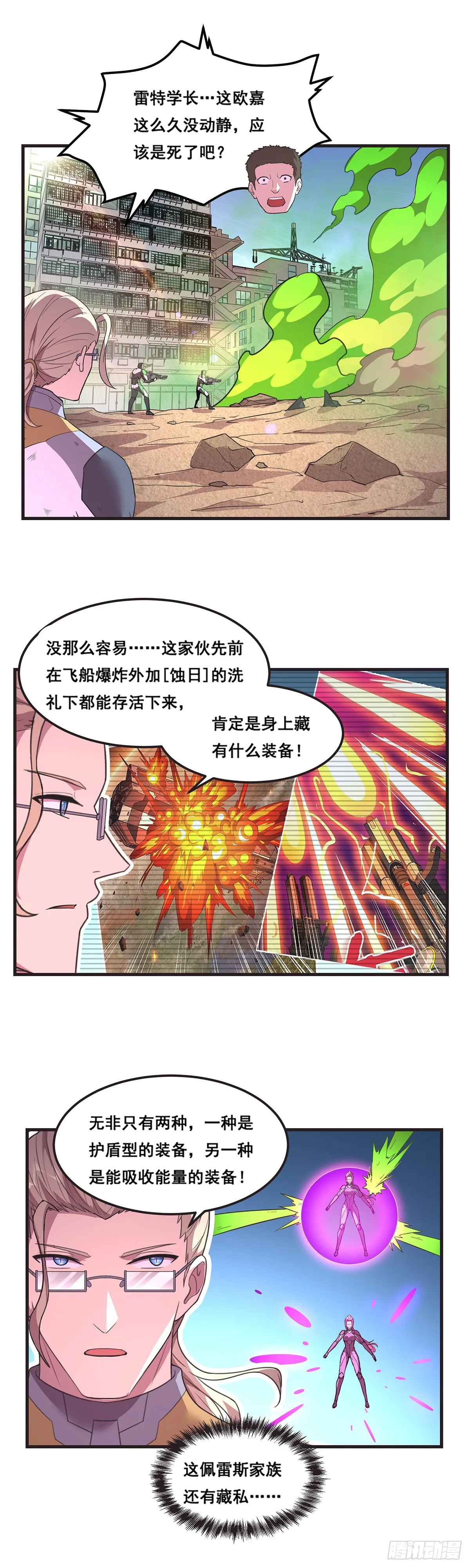 20-熟悉的姿势 第11页