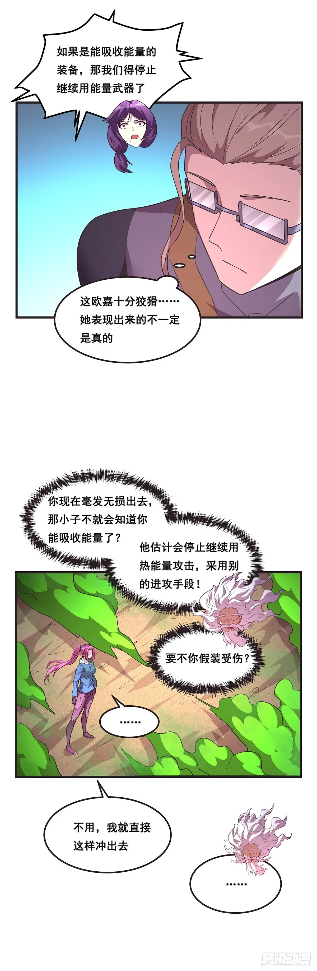 20-熟悉的姿势 第12页