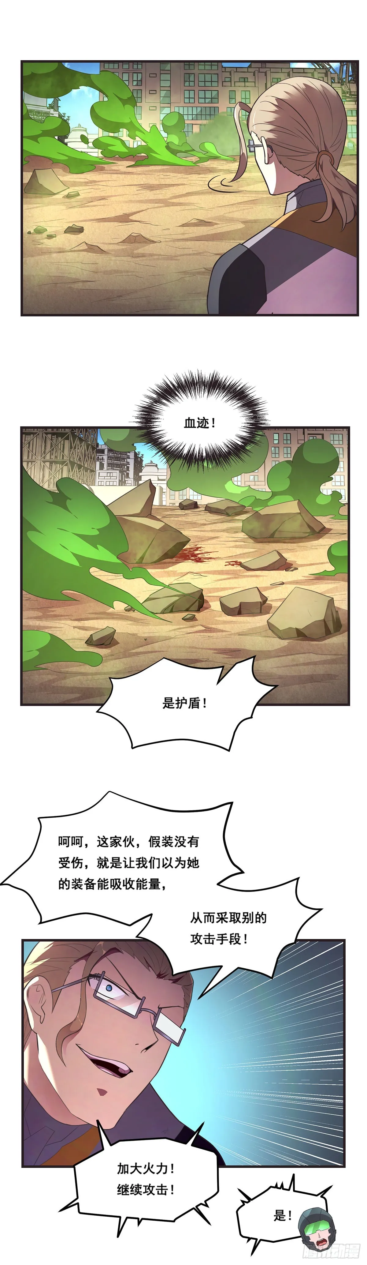 20-熟悉的姿势 第14页
