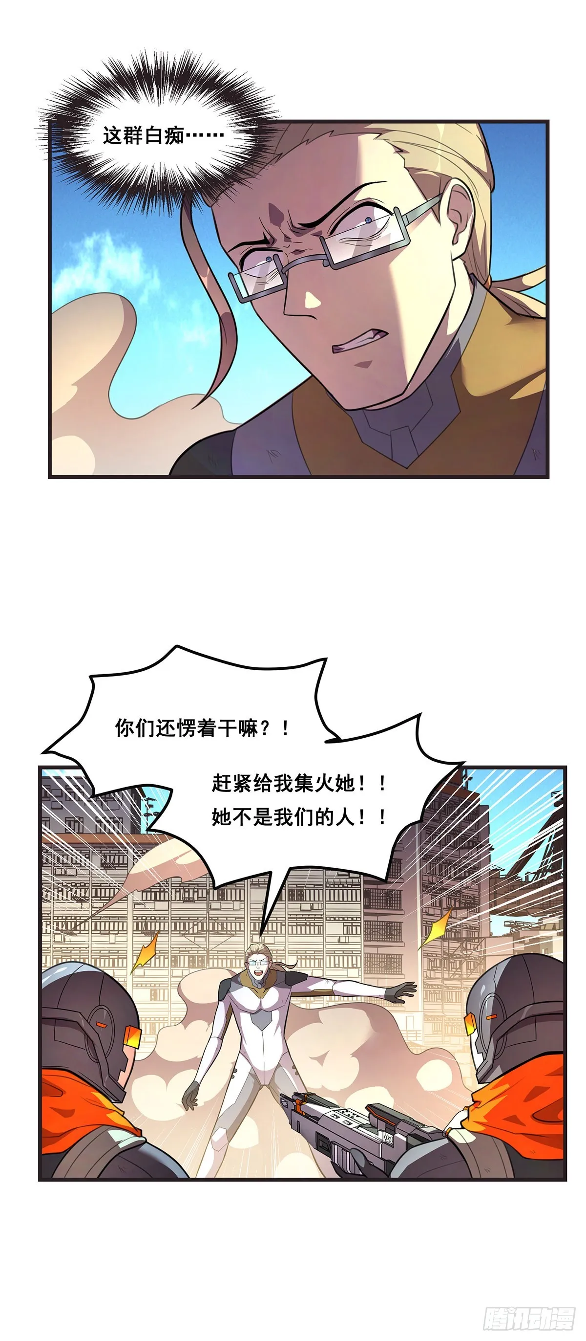 19-还是得我出手 第14页
