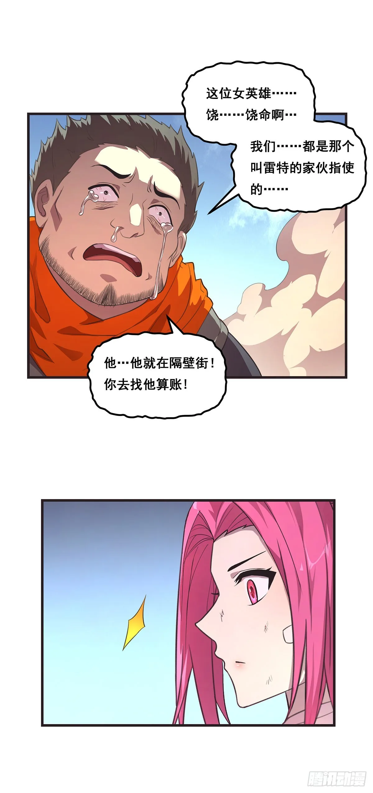 18-宣言 第2页