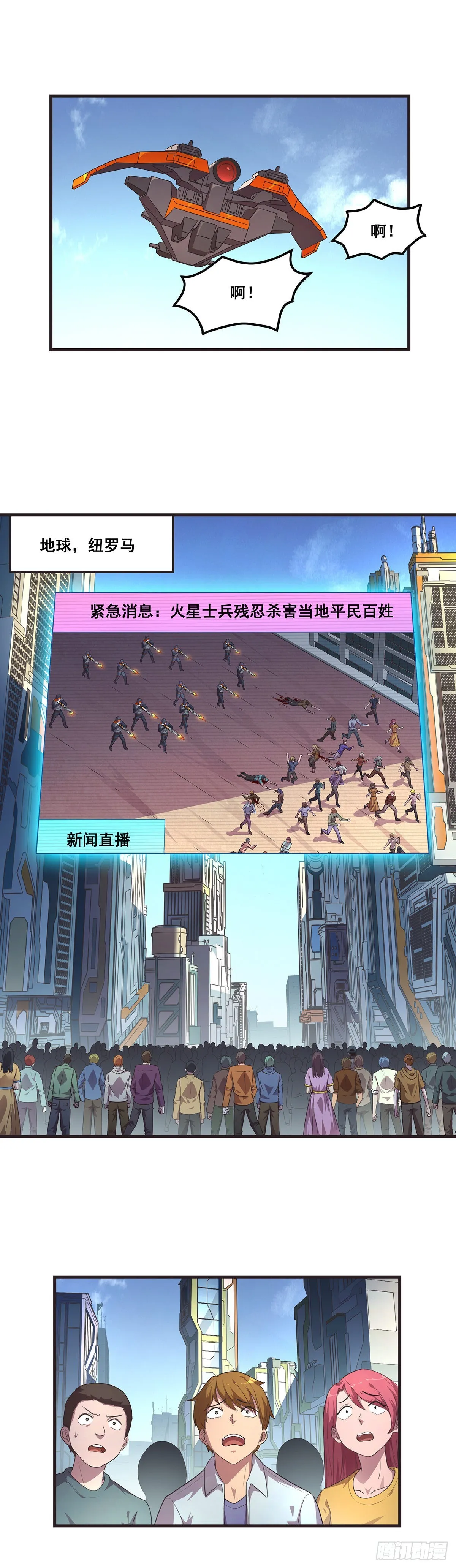 18-宣言 第6页