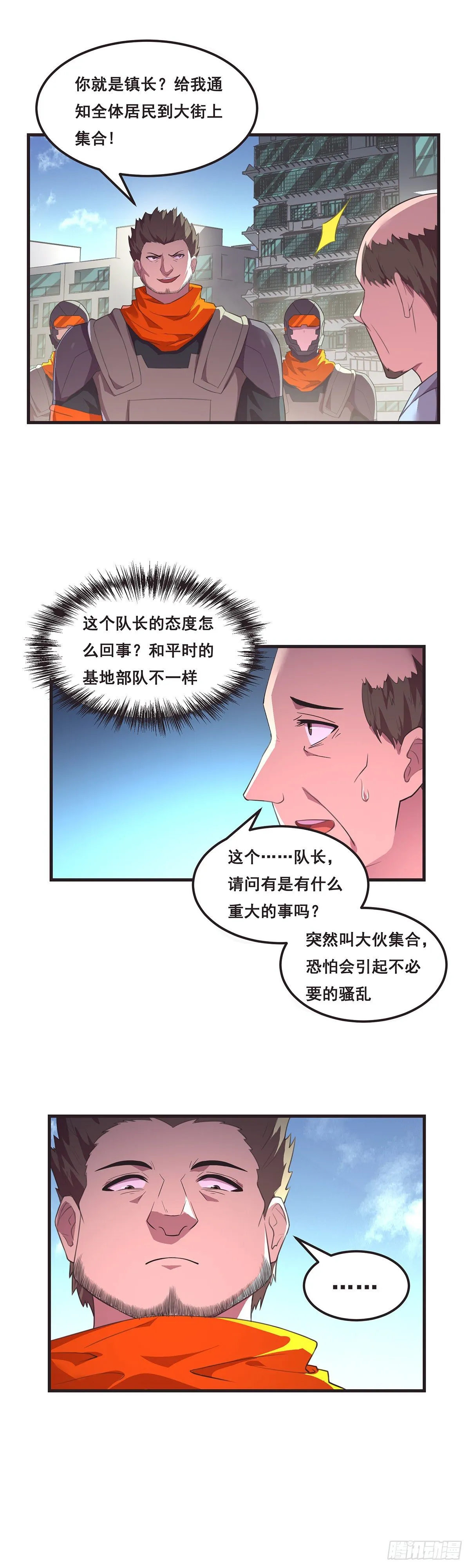 17-给你个镜子照照 第2页