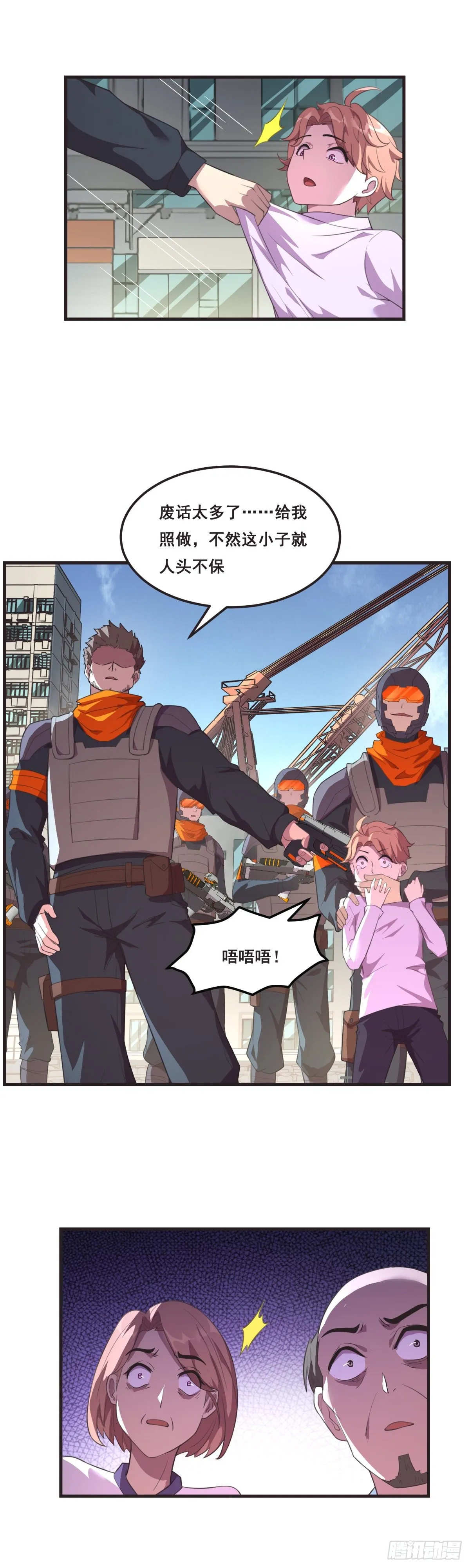 17-给你个镜子照照 第3页