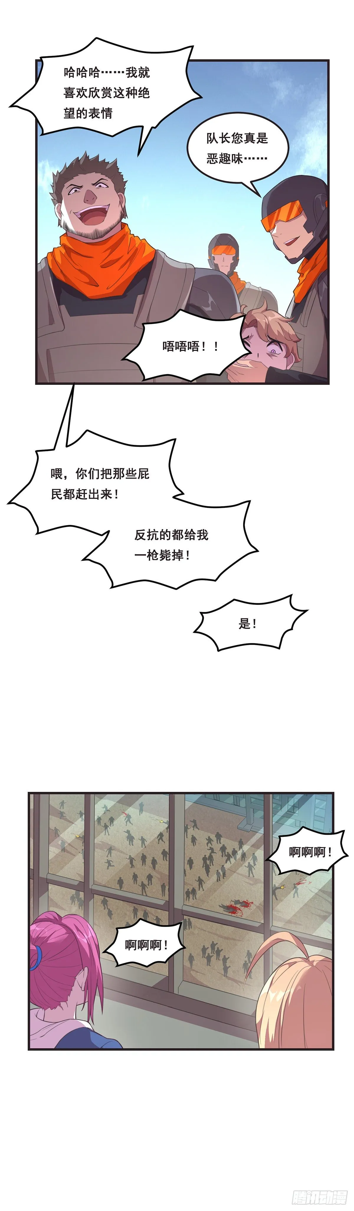 17-给你个镜子照照 第8页