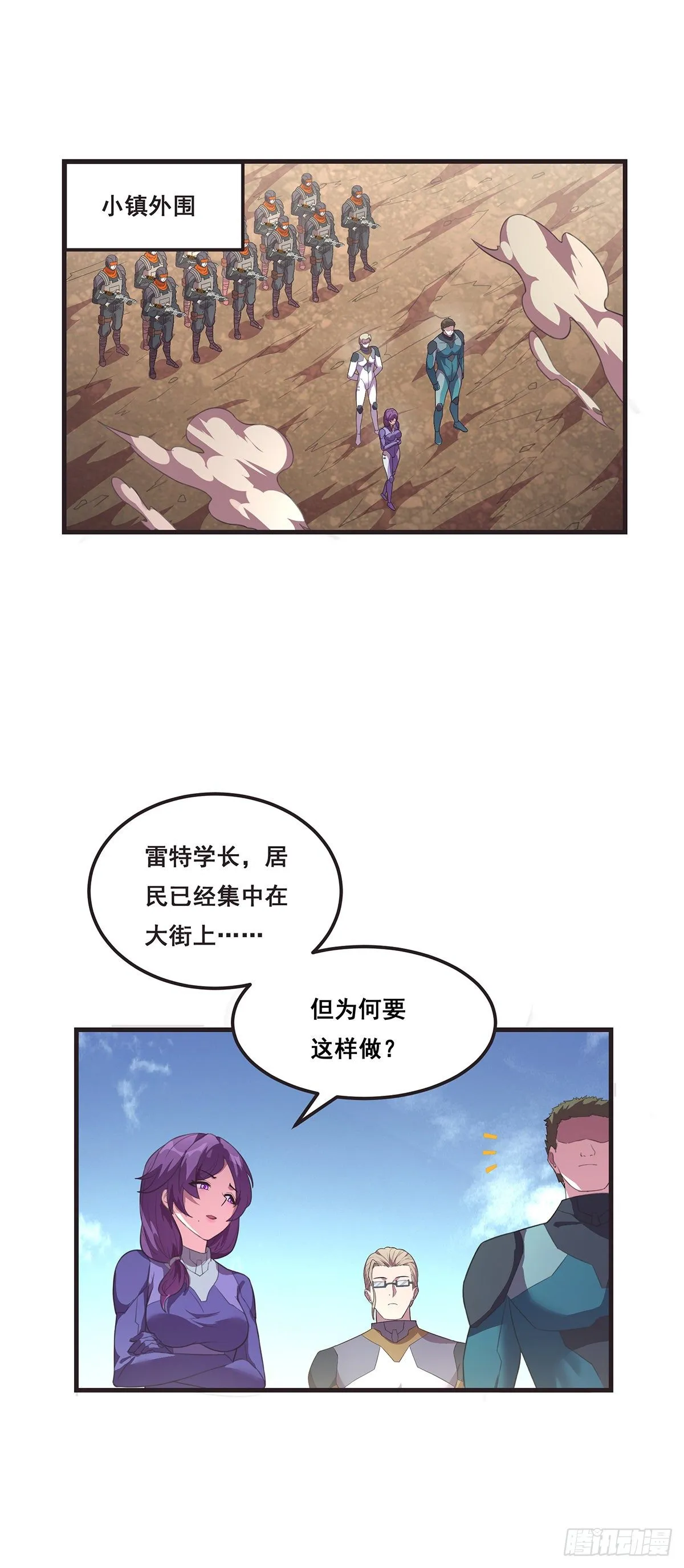 17-给你个镜子照照 第10页