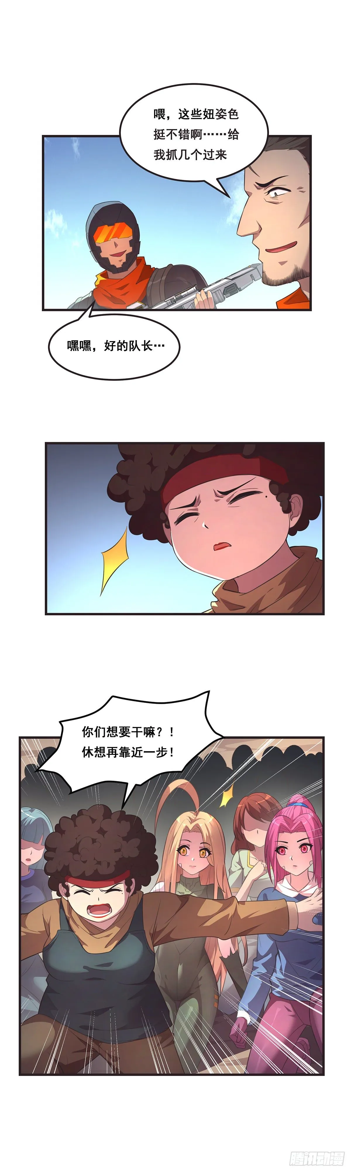 17-给你个镜子照照 第15页