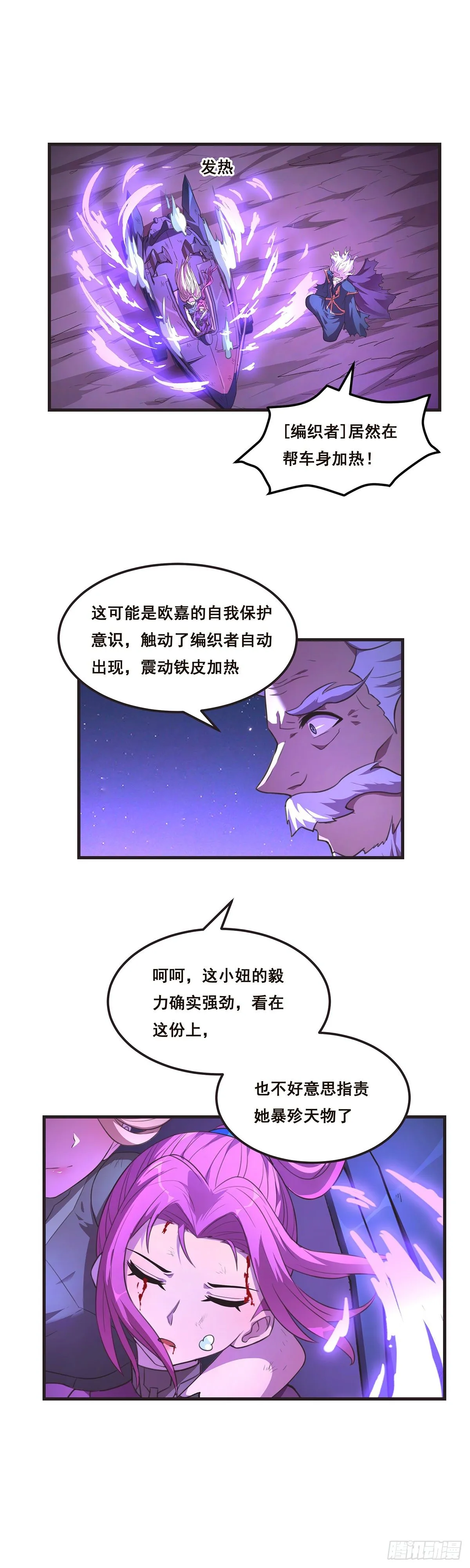 这小娃子长的挺别致 第4页