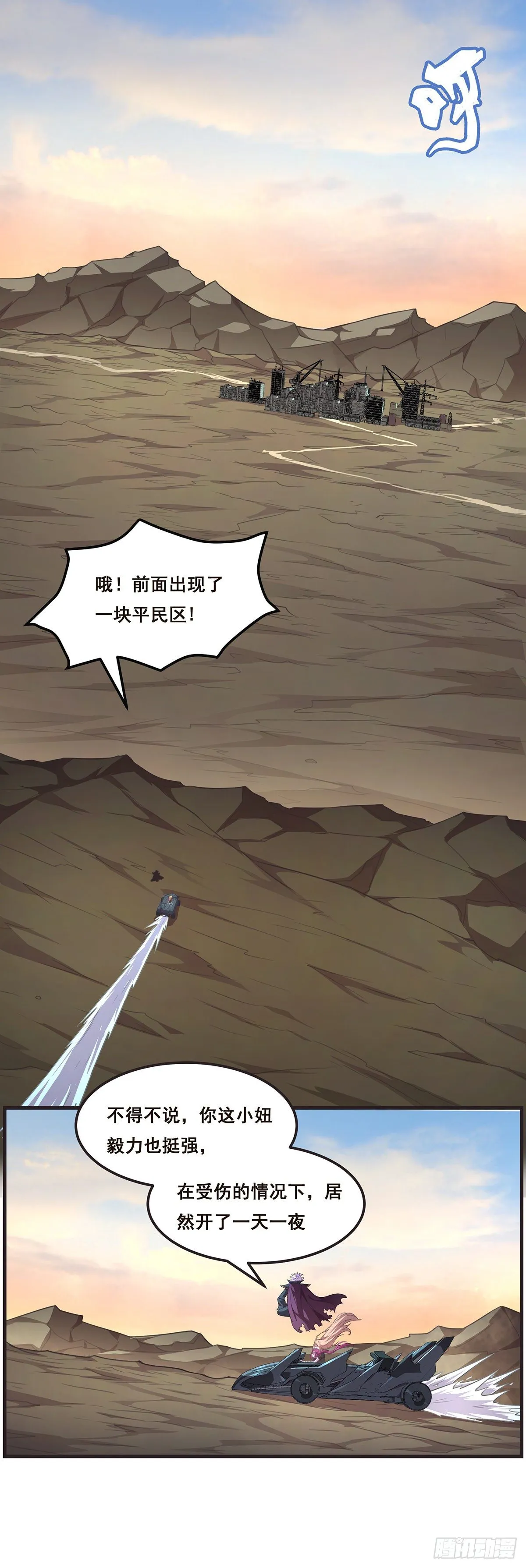 这小娃子长的挺别致 第6页