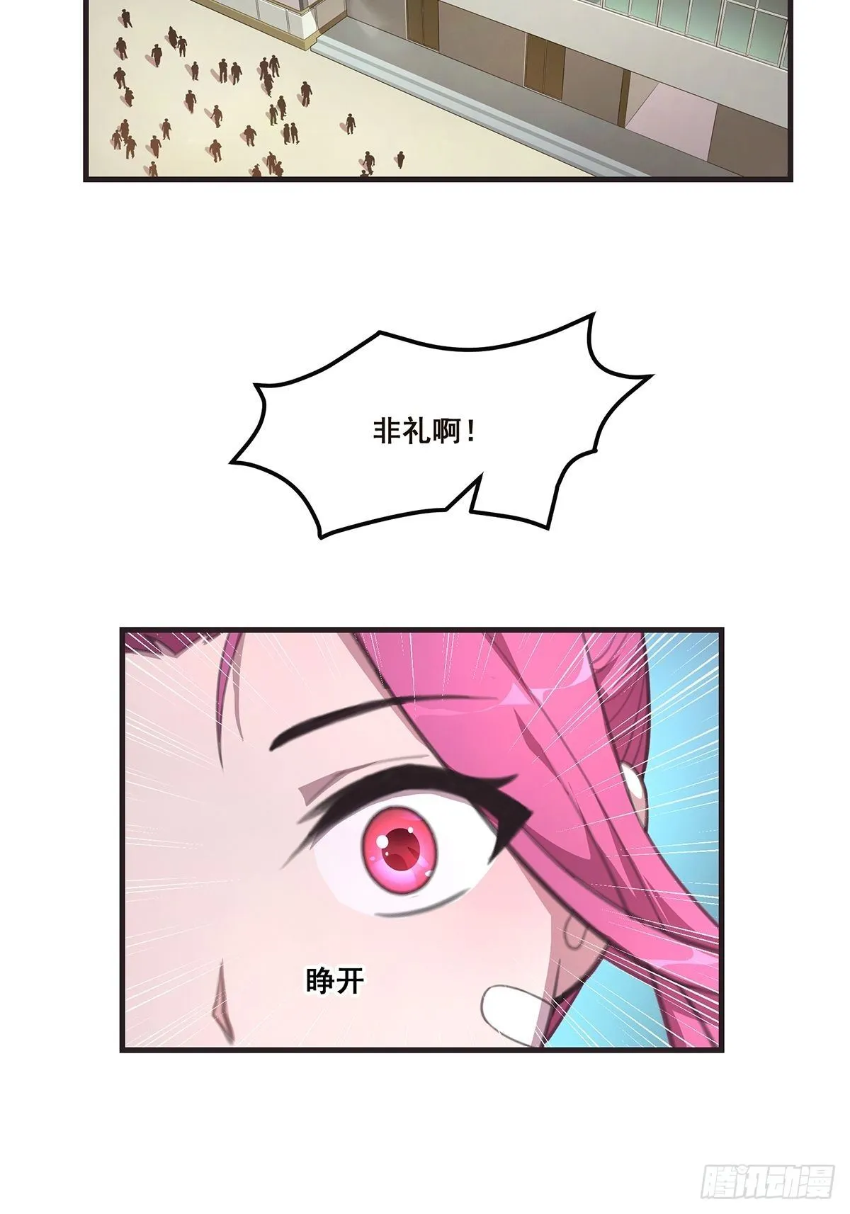 这小娃子长的挺别致 第11页