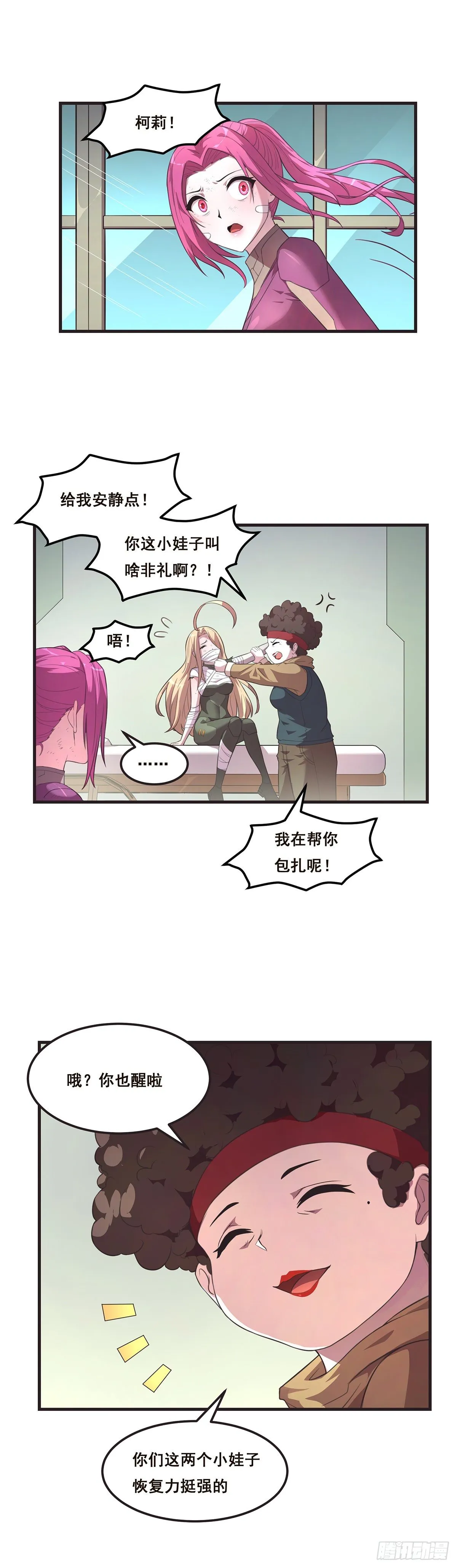 这小娃子长的挺别致 第12页