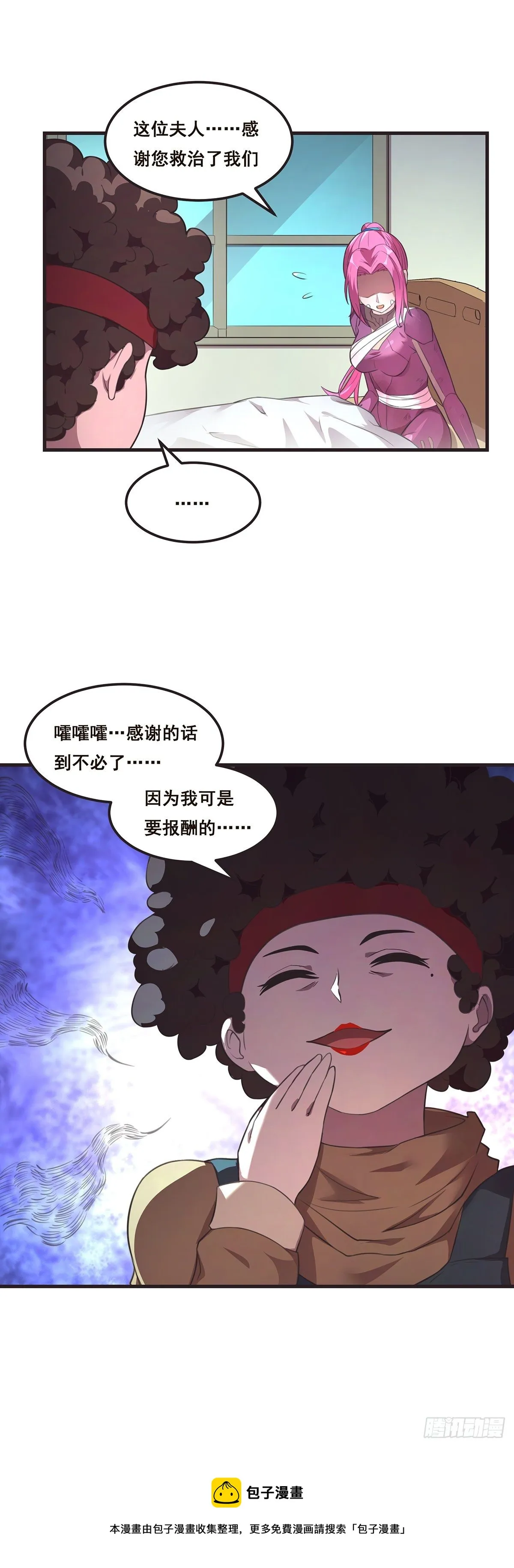 这小娃子长的挺别致 第13页