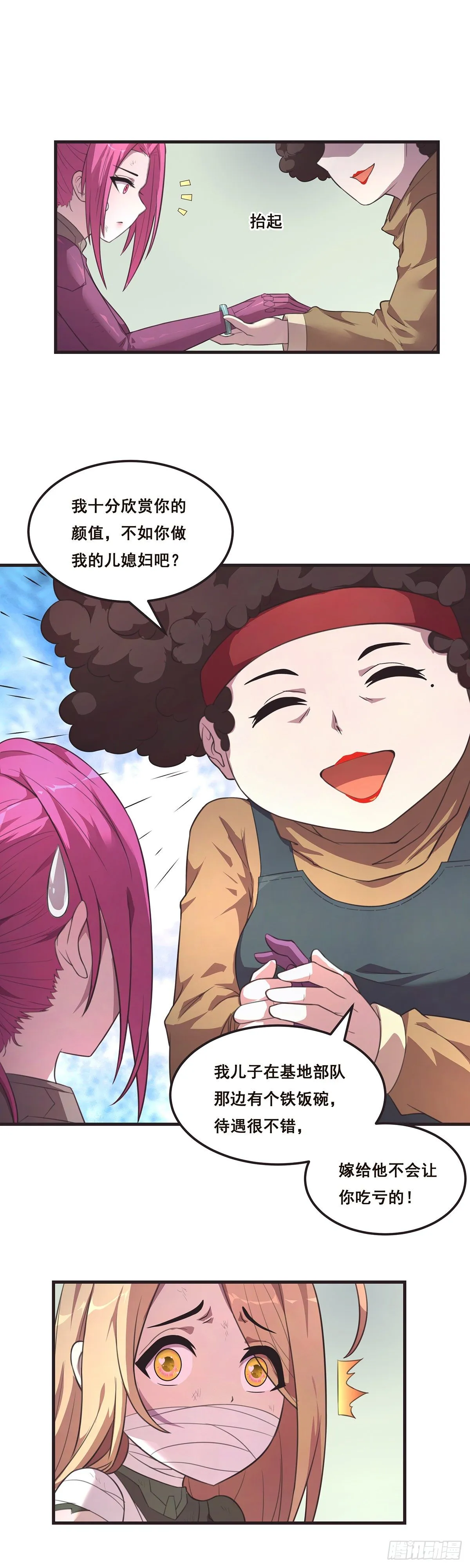 这小娃子长的挺别致 第14页