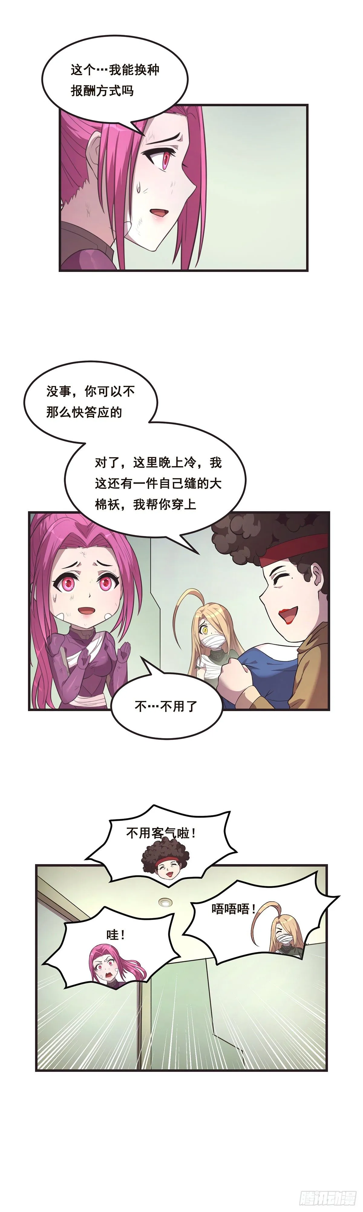 这小娃子长的挺别致 第15页